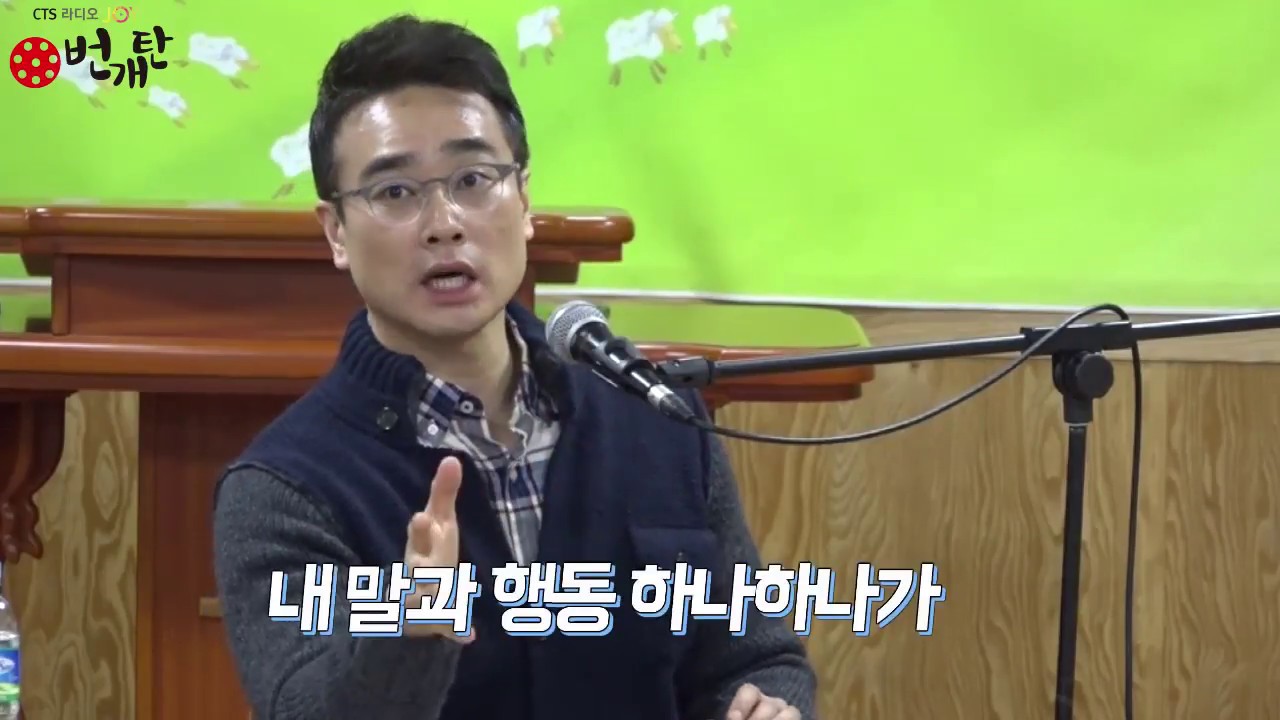 번개탄 티비 8-  다음세대 설교 꿀팁- 강은도