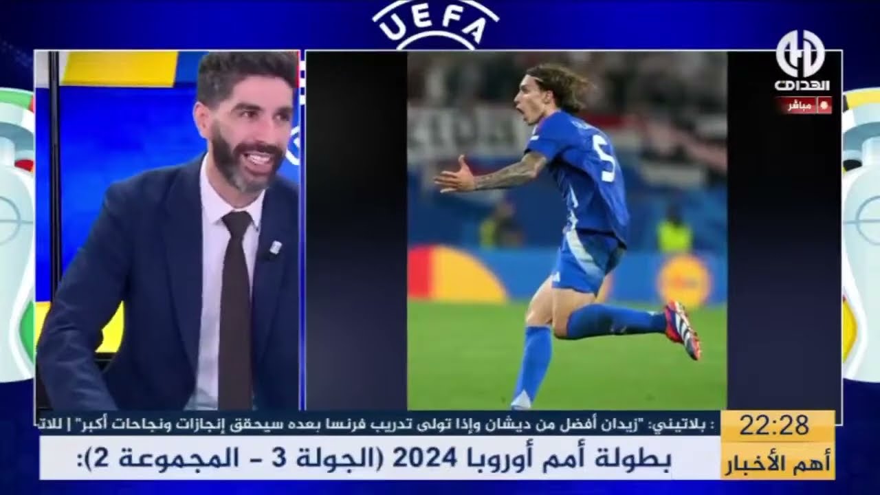 بث مبـــاشر🔴🔴 عدد خاص ببطولة كأس أمم أوروبا (العدد العاشر)