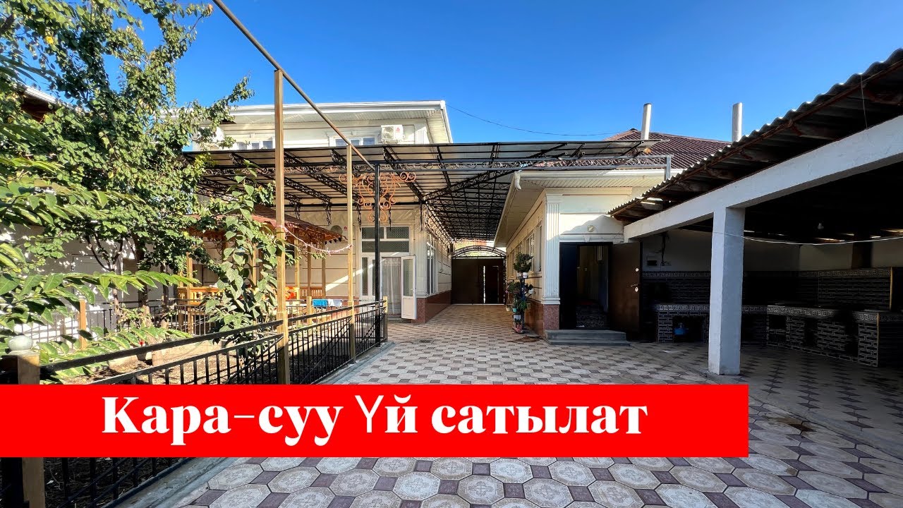 Кара-сууда өтө зор Үй сатылат. Бул Үй миллион Адамга жагат❗️❗️