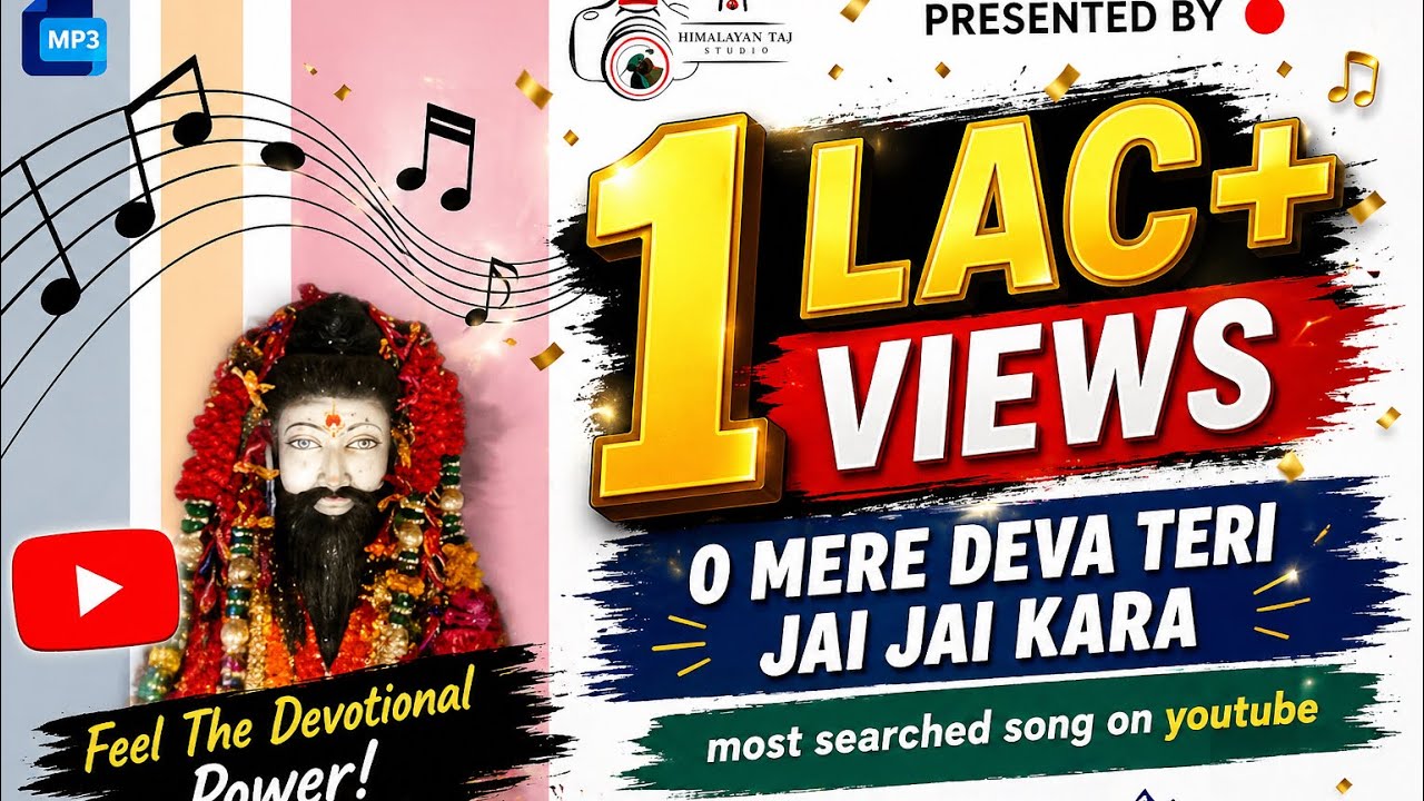 o mere Deva teri jai jai kara full song ।। jai jamlu Rishi maharaj ji ।। Himalayan Taj studio