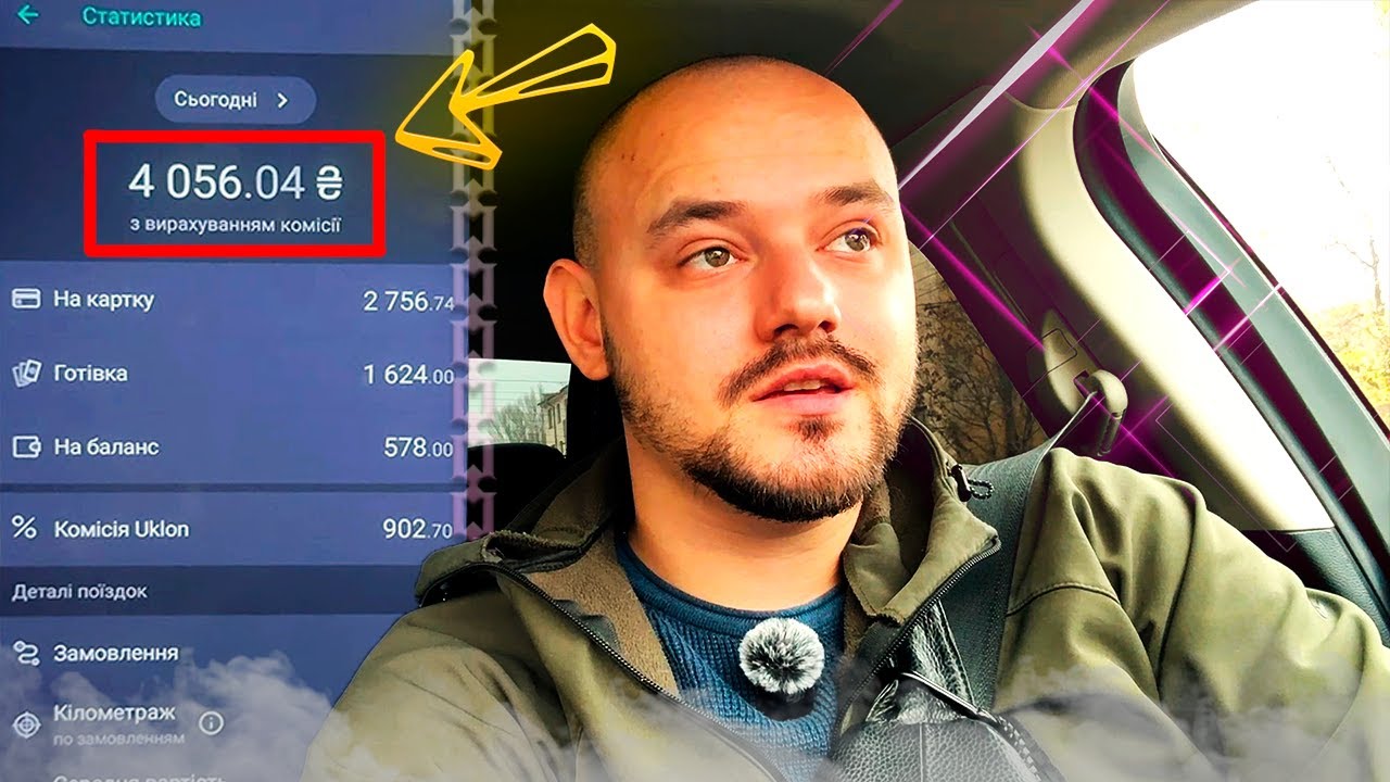 Работа в Uklon в Одессе | Заработок за 1 день в такси