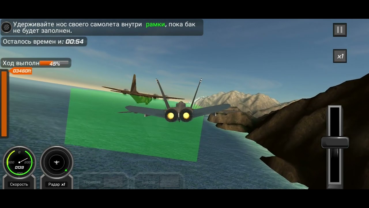 Flight Pilot - 21 Мастер - Заправка в Воздухе