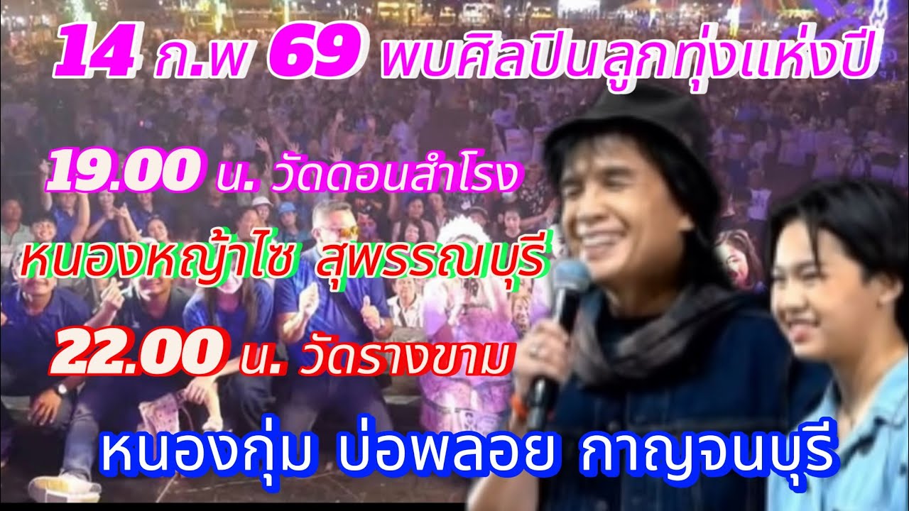 ต้นข้าว วันนี้มี2งานจ้า และMVจากใจต้นข้าวเริ่มวันนี้นะจ๊ะ