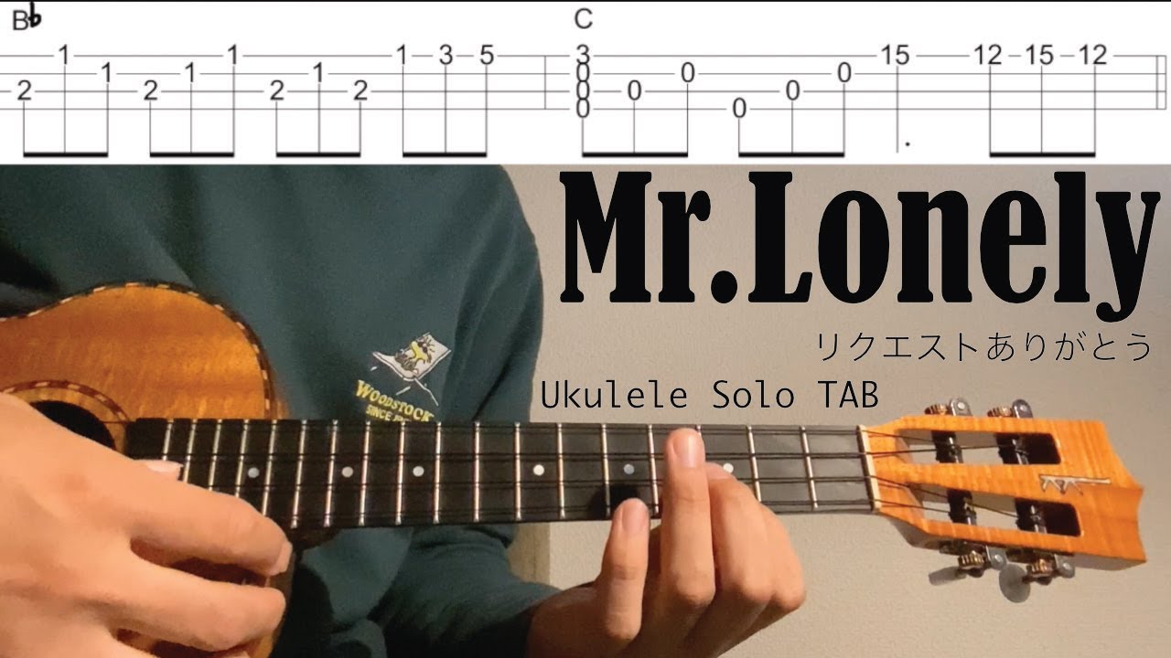 【Ukulele Solo Cover TAB】