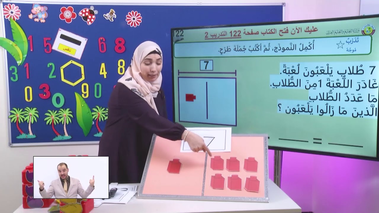 الصف الأول   الرياضيات   2 7    حل المسائل الطرح    الجزء الأول