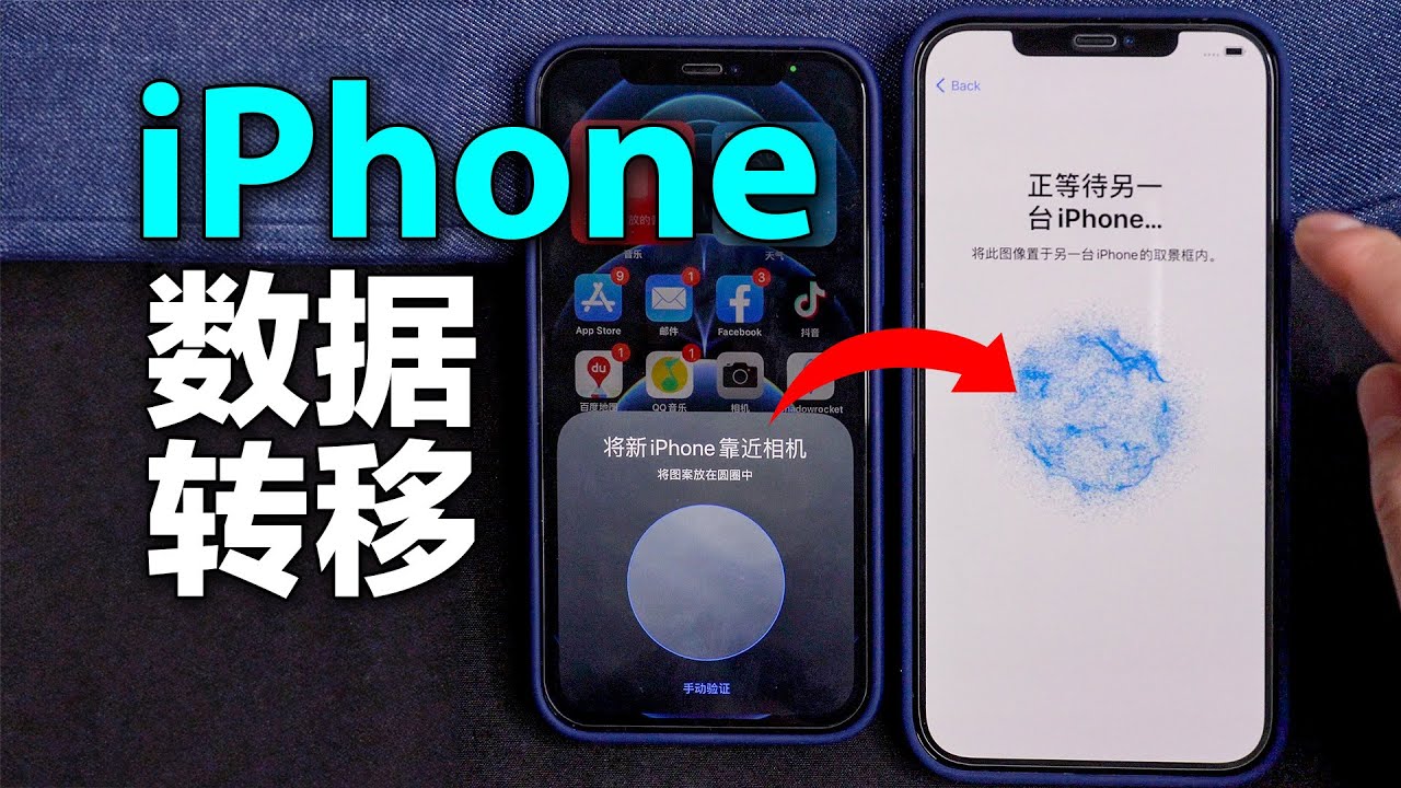【Миграция мобильных данных】Как быстро перенести данные со старого iPhone на новый iPhone