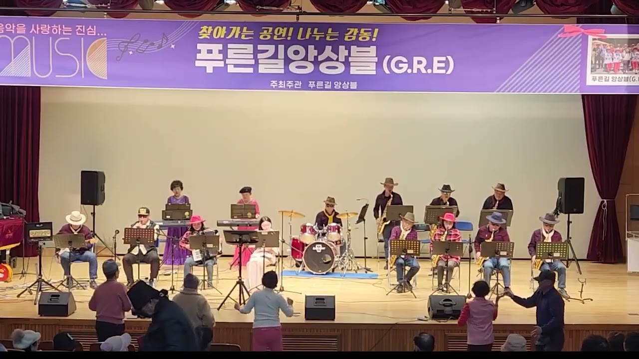 [아재도 나팔분다.] 목포의 눈물 (푸른길 앙상블)