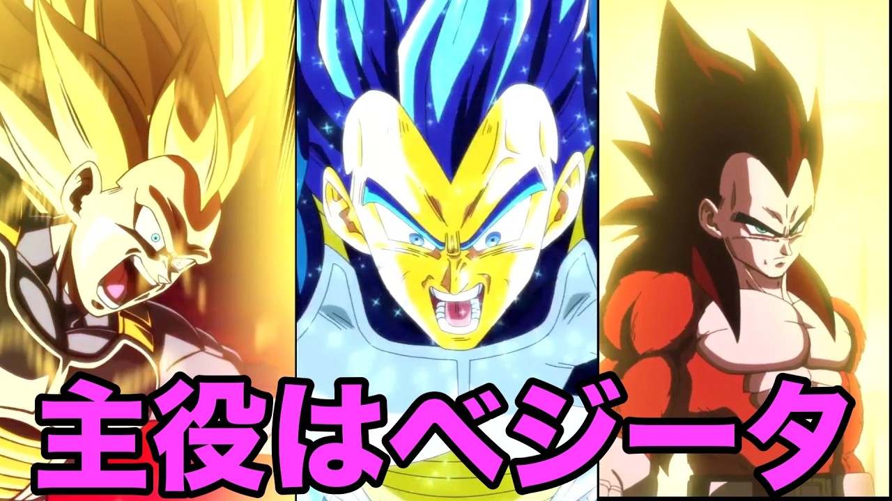 【ドッカンバトル】11周年ベジータも主役級！ですが確率すぎなブレーター