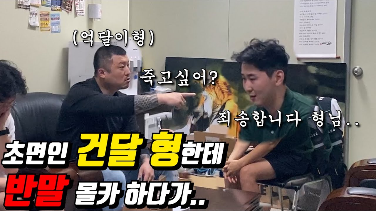 초면인 건달형한테 싸가지없게반말하다가ㅋㅋㅋㅋㅋㅋㅋㅋㅋㅋㅋㅋㅋㅋㅋㅋㅋㅋㅋ(@aloha_0726 )초대박역대급이다진짜롴ㅋㅋㅋㅋㅋㅋㅋㅋㅋㅋㅋ
