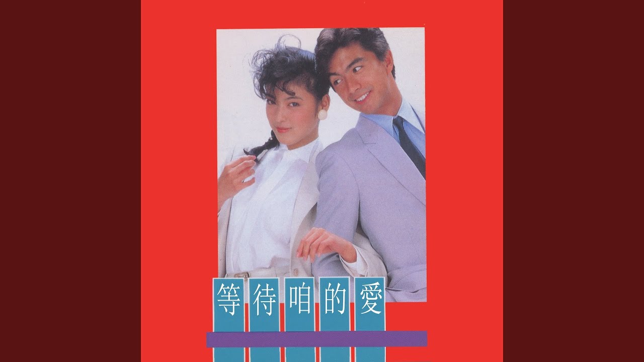 山頂黑狗兄 (切仔舞)