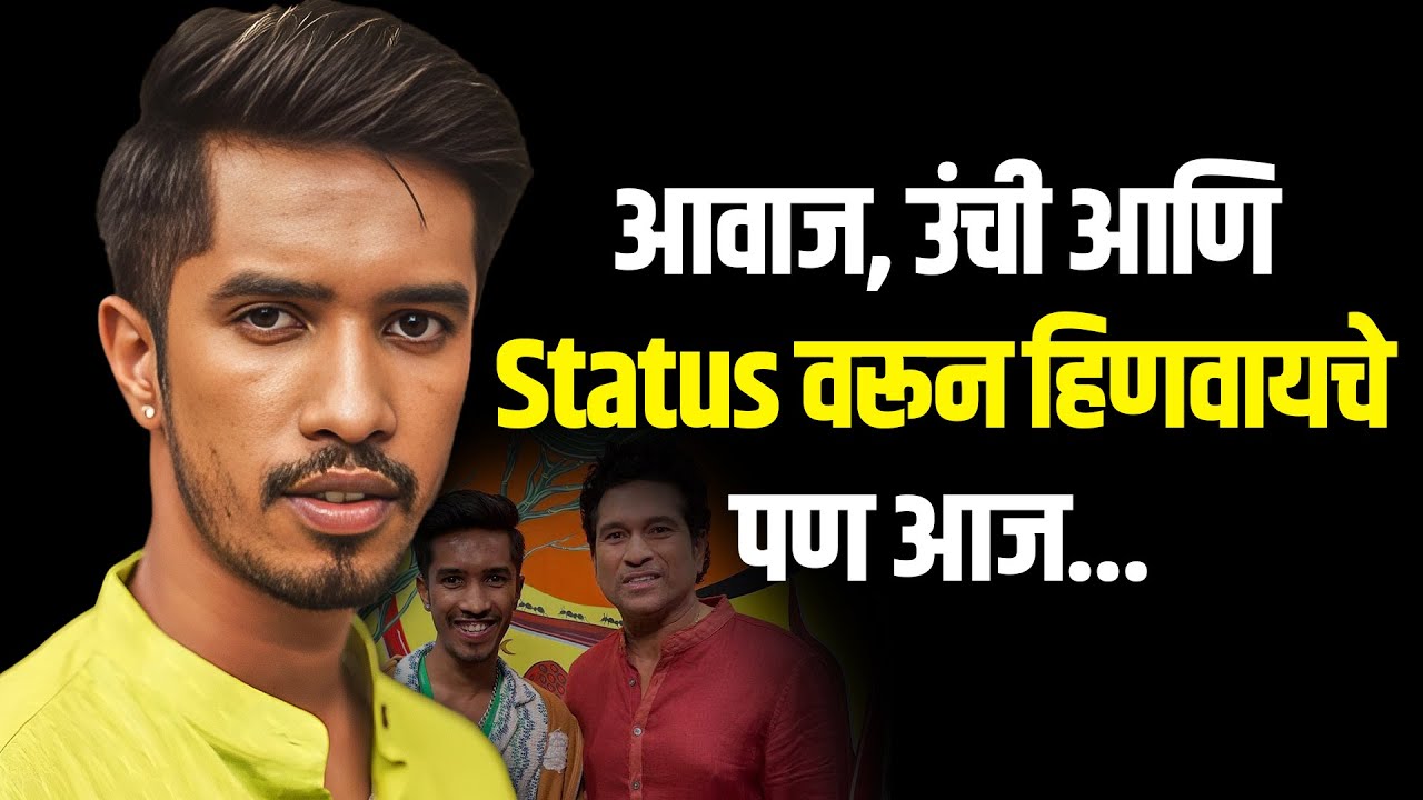 तिने केलेल्या अपमानाची परतफेड अशी केली | @RJSoham | Josh Talks Marathi | #inspirationalvideo