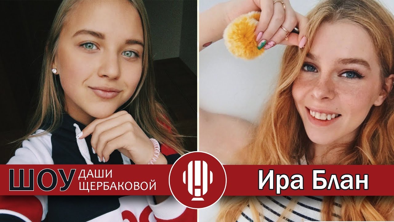 Ира Блан | Шоу Даши Щербаковой на RADIOKIDSFM