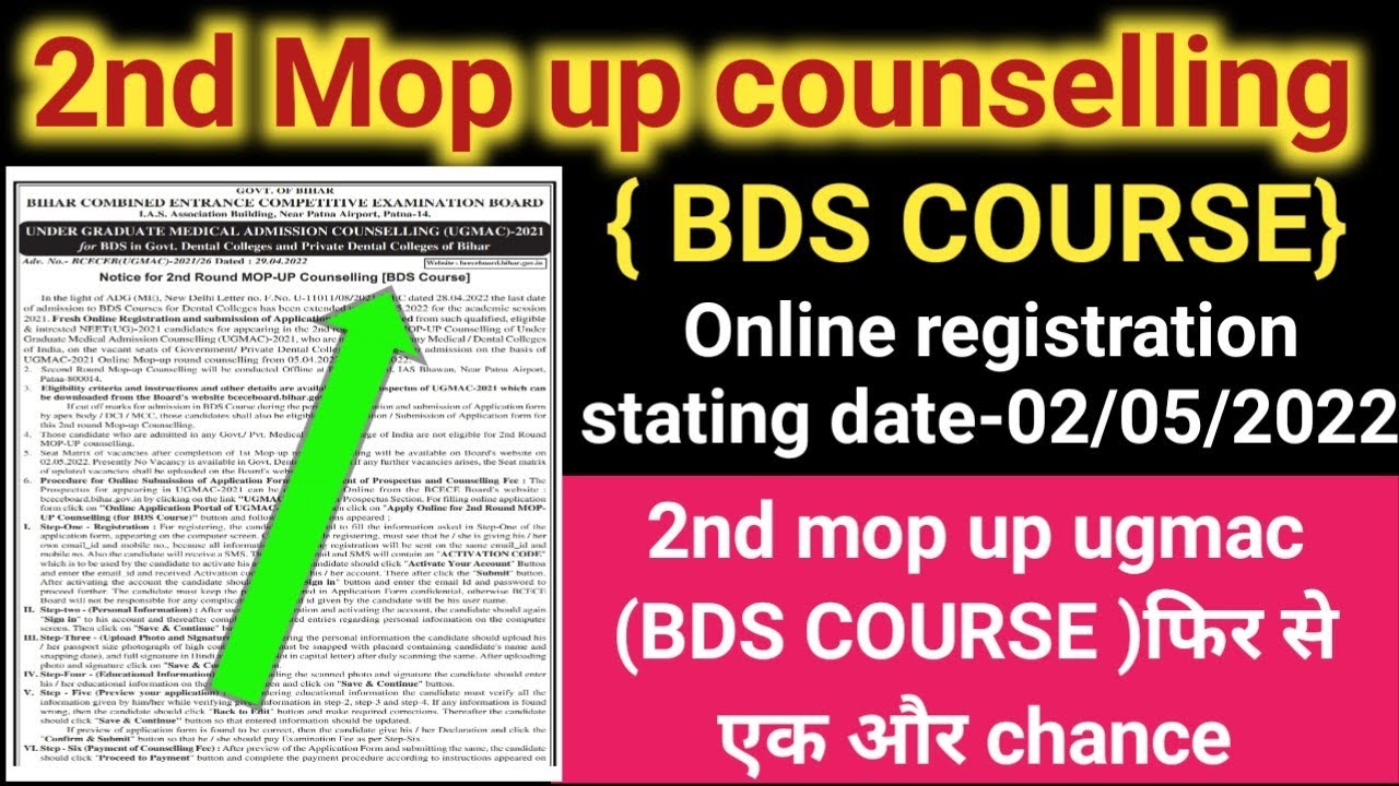 2nd mop up counselling BDS COURSE || BCECEB UGMAC BDS COURSE ONLINE Registration 2/05/2022 se