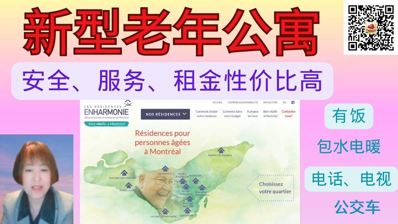 新型老年公寓，给长者住户提供了基本服务，租金实惠（“全包”）、性价比高，入住快，可以作为长者的备选项。https://youtu.be/32VGvi7OjGY