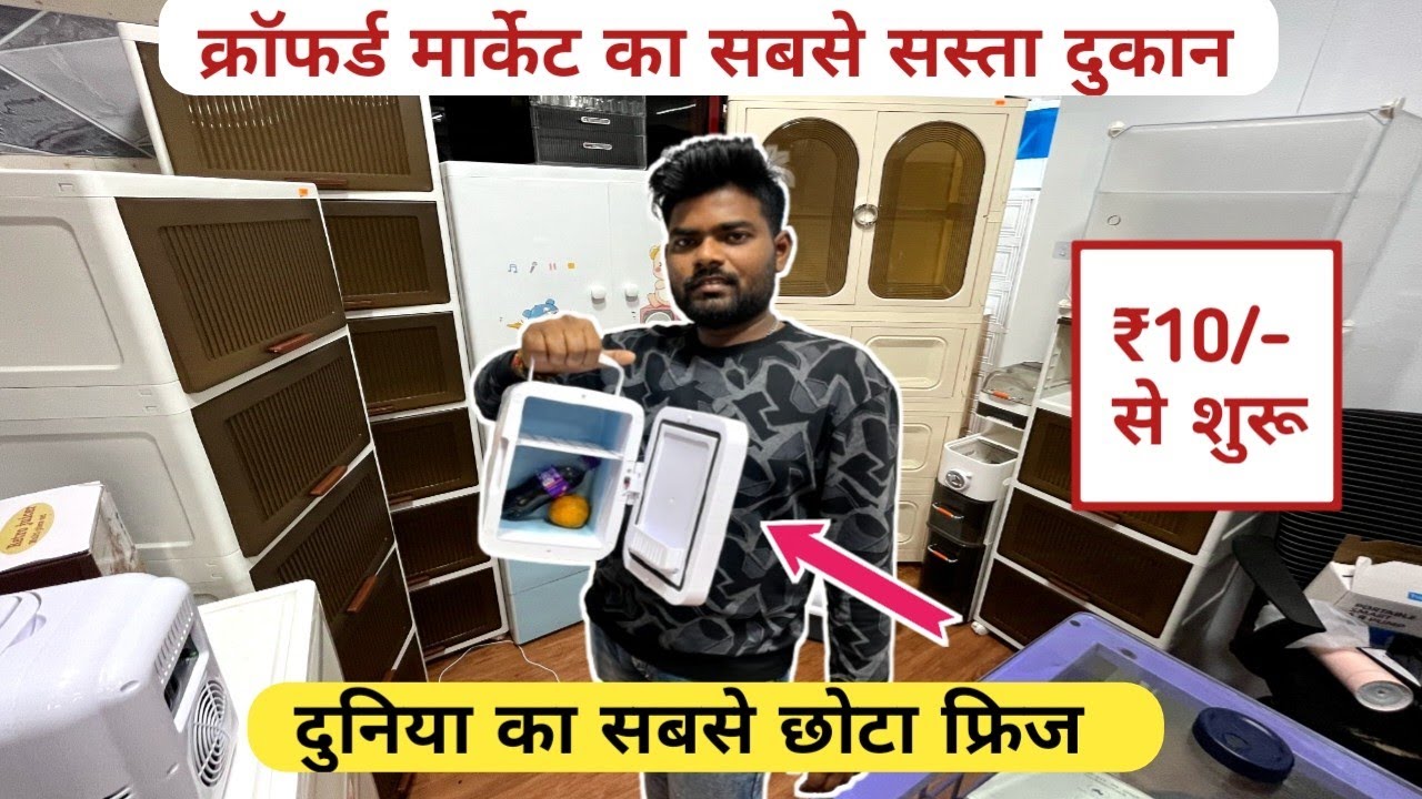 ₹10 का लो ₹100 का बेचो | Home And Kitchen Appliances | Smart Gadgets Importer India