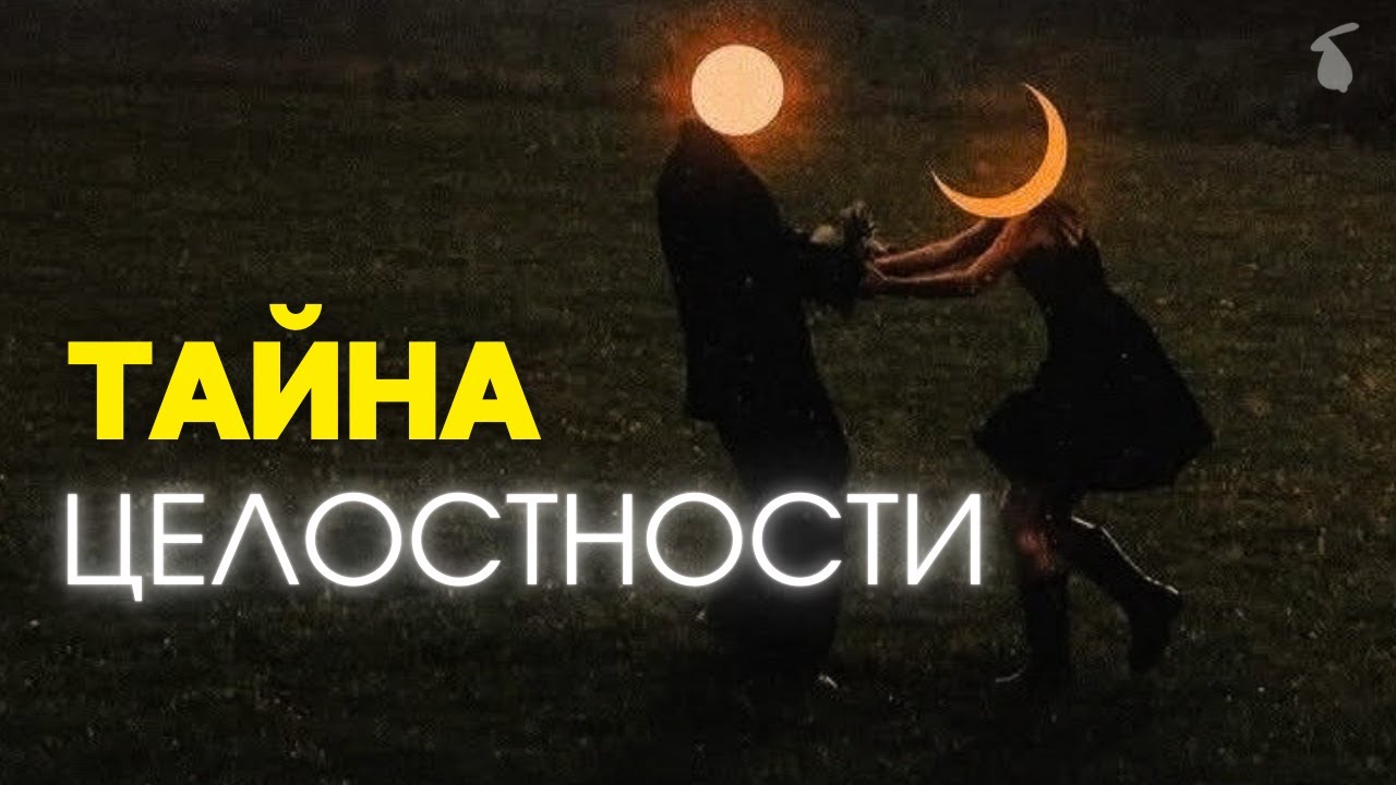 Интегральная психология. Субличности. 