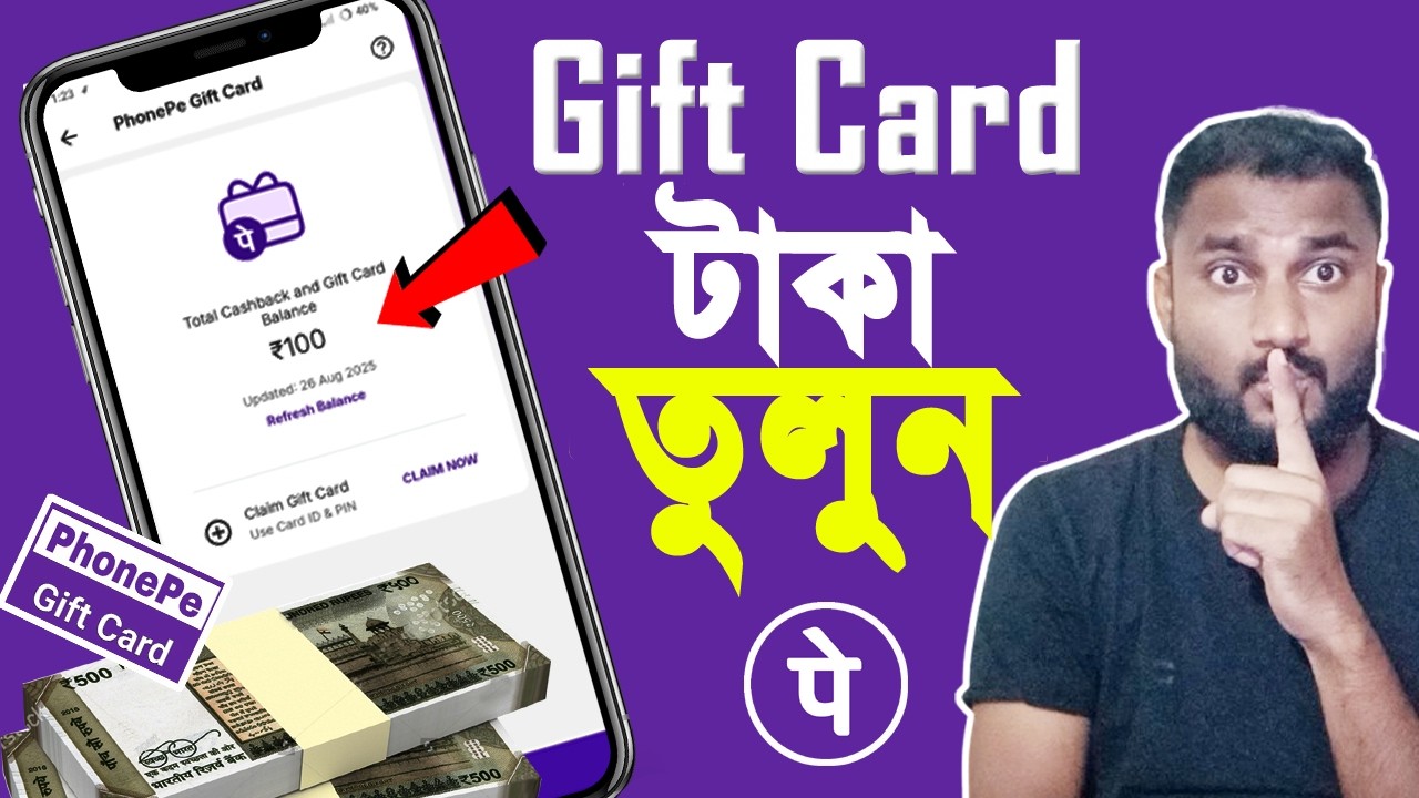 How To Transfer Phonepe Gift Card To Bank Account | Phonepe Gift Card Money Transfer Bank Account |
