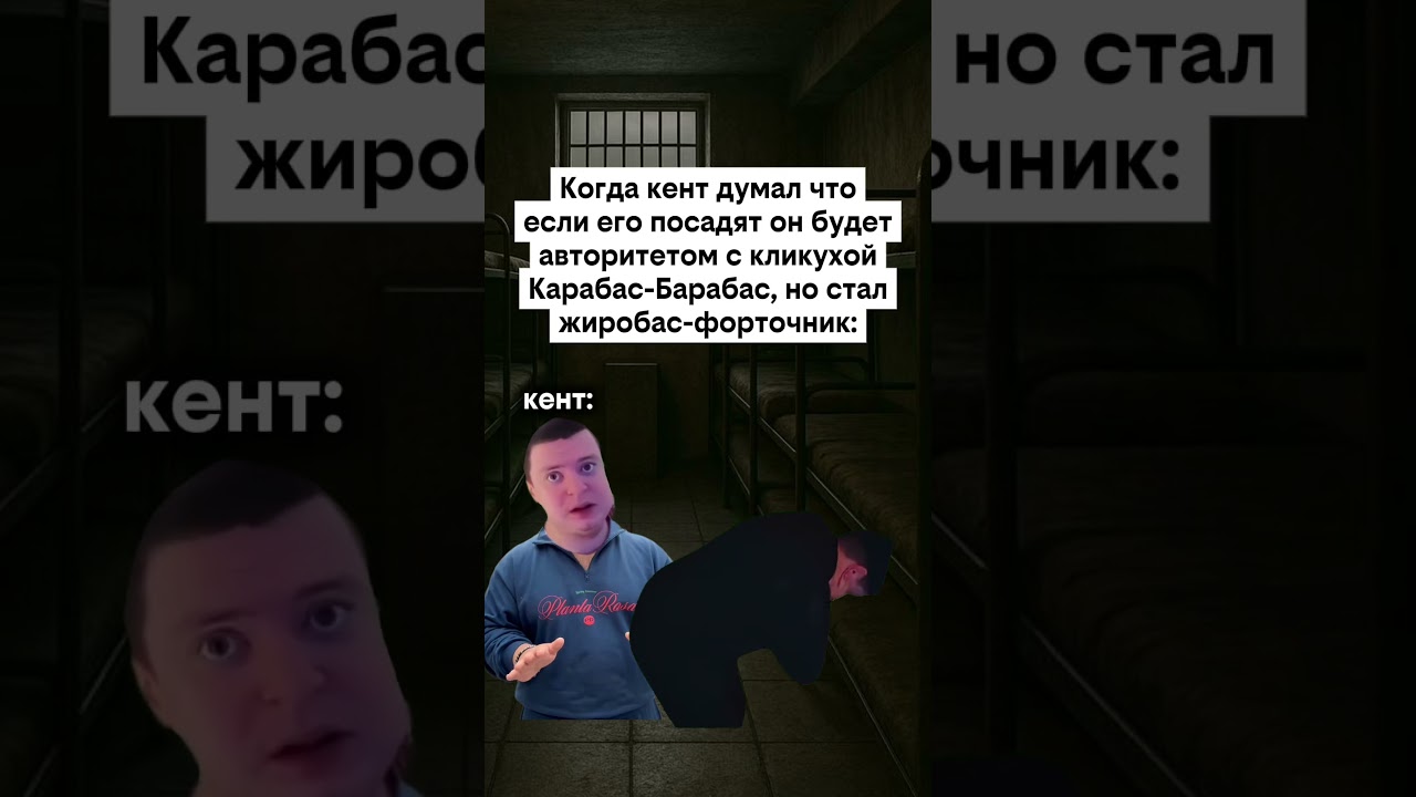 Эта Кличка Авторитетная? #меллстрой #юмор #мем #зона