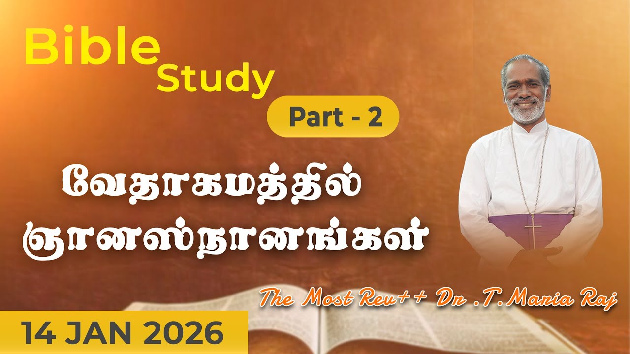 வேதாகமத்தில் ஞானஸ்நானங்கள்...( Part - 2 ) | By | The Most Rev++ Dr.T. Maria Raj |#biblestudy #cmm