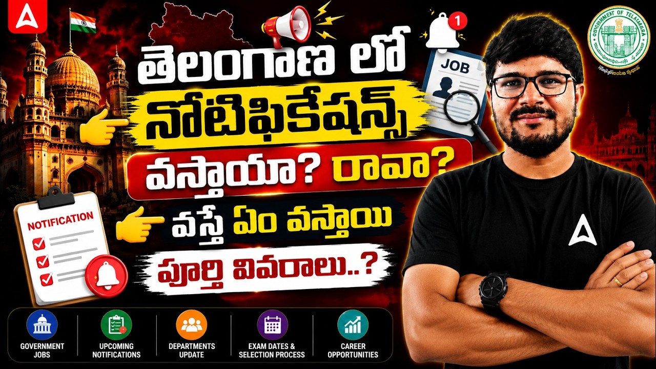 TSPSC Notification 2026 | 6000 Posts 🔥| TGPSC Recruitment 2026 | Telangana Jobs 2026 Notification