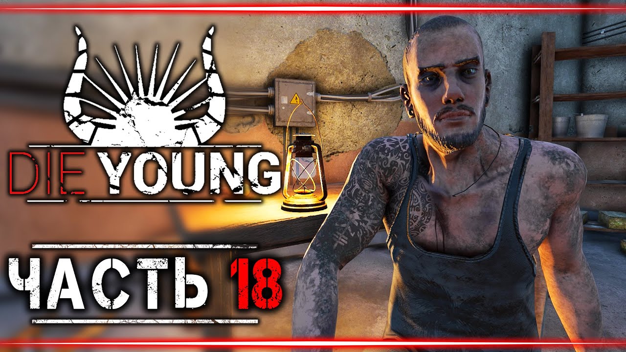 Прохождение Die Young #18 👹 - История Старого Шахтера и Встреча с Андре