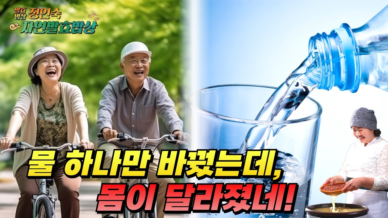 보리차 끓일 때 '이것' 한 꼬집 꼭 넣으세요! 내 몸의 독소가 싹~ 빠집니다 : Add This to Barley Tea for Detox