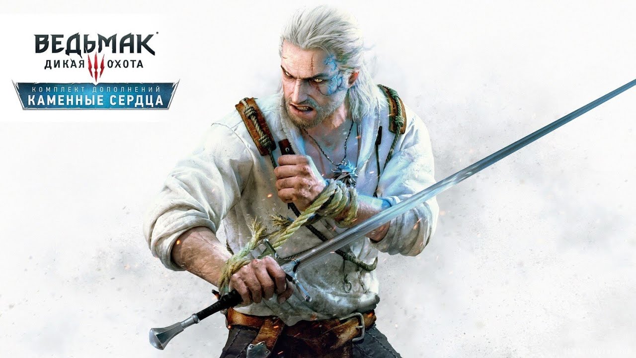 The Witcher 3 Дикая охота /DLC Каменные сердца / Стрим-прохождение