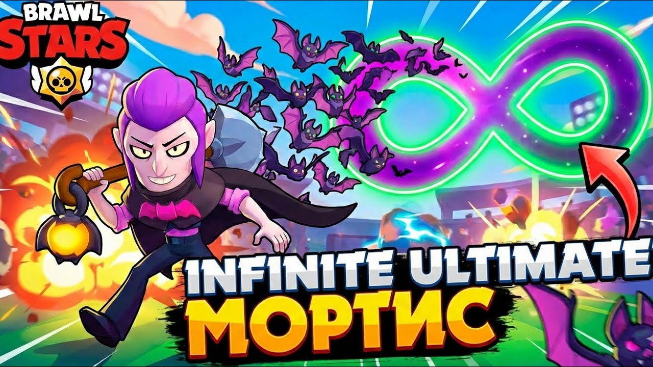 MORTIS INFINITY ULT 🤯🤯 