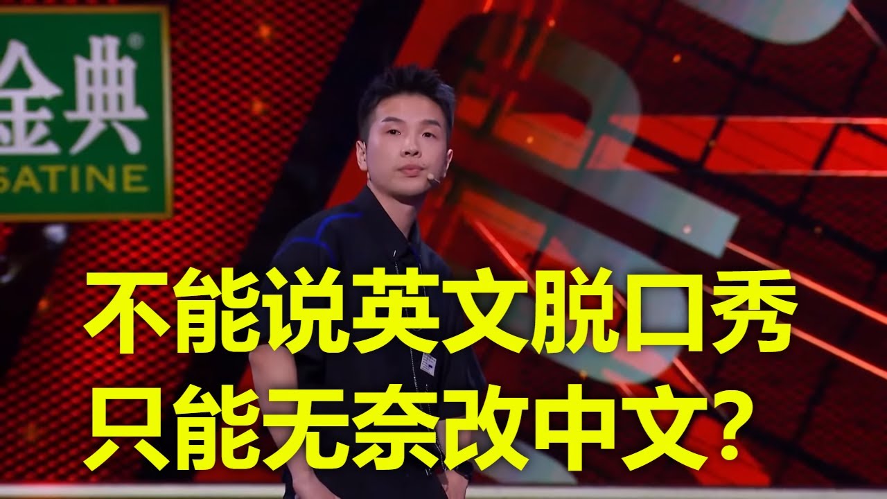 爆笑豆豆改用中文讲脱口秀，竟疯狂开车，全场爆笑，和过去英文脱口秀对比竟不相上下。【爆笑脱口秀星期三下午茶】