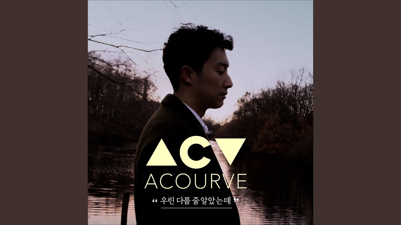 Regret (우린 다를 줄 알았는데) (Feat. 박민영)