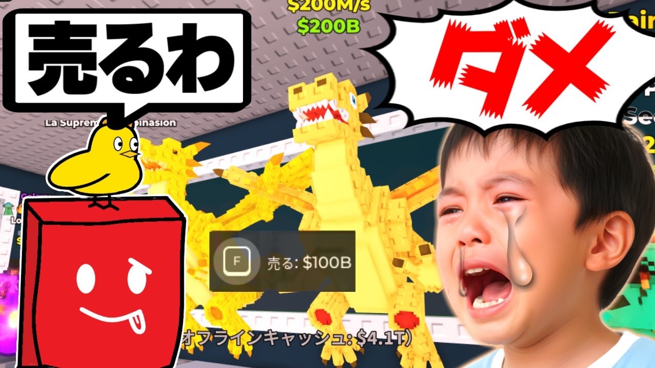 【炎上】キッズの 
