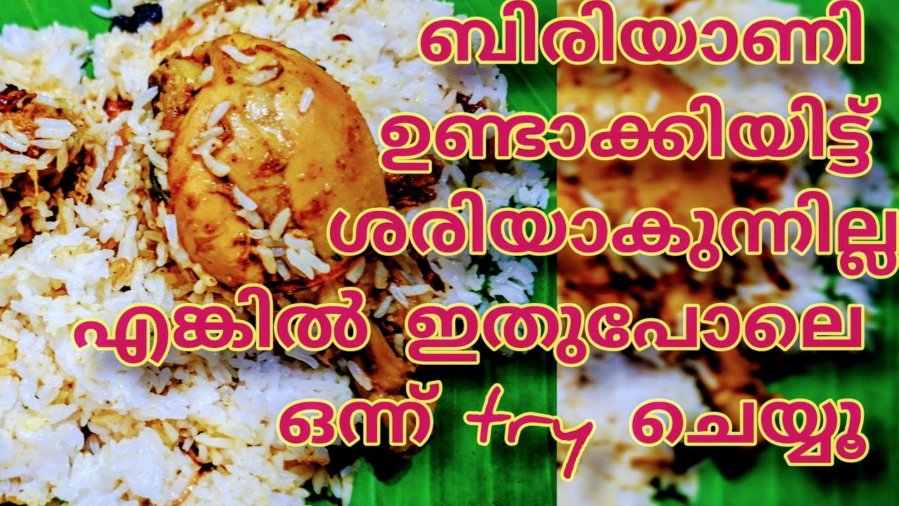 Chicken biriyani recipe kerala style/ചിക്കൻ ബിരിയാണി ഇതുപോലെ ഒന്നു try ചെയ്യൂ...😋