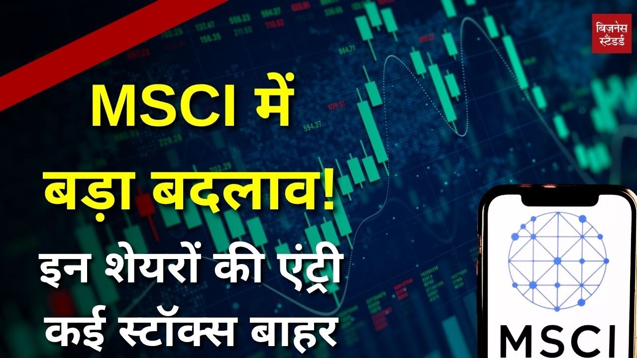 Major Reshuffle in MSCI Index! Adani Energy and MCX Enter, RVNL Out