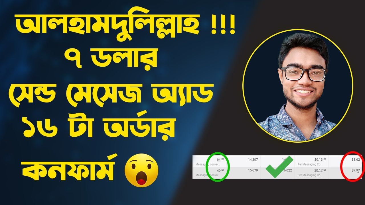 Facebook boost post | Facebook boost post tutorial | Facebook boost post tips Bangla | Send Message