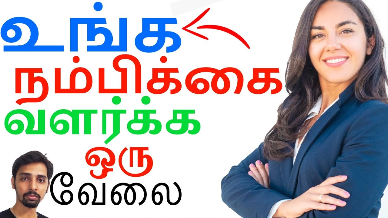 This will Give You Great Confidence! Job Skills 2 Dr V S Jithendra