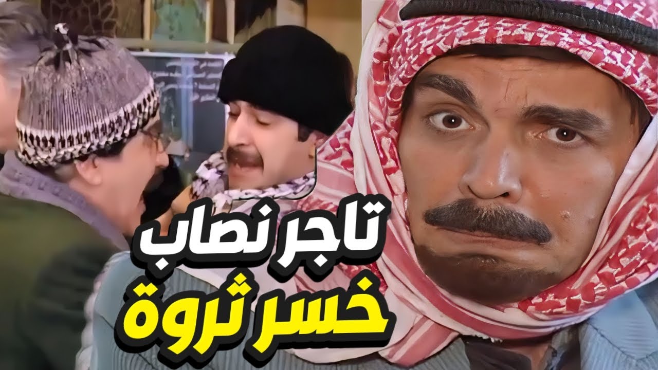 رفض يشتري من الزبونة الثريا بالآخر ندم لما عرفت انها غنية بسببها| مسلسل مرايا 2006 الحلقات الأخيرة
