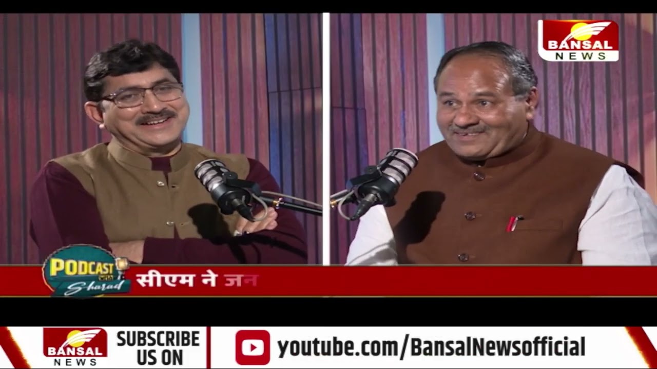 Bansal News PODCAST में पद्मश्री मोहन नागर, 'वाटरमैन' नाम से भी पहचाने जाते हैं