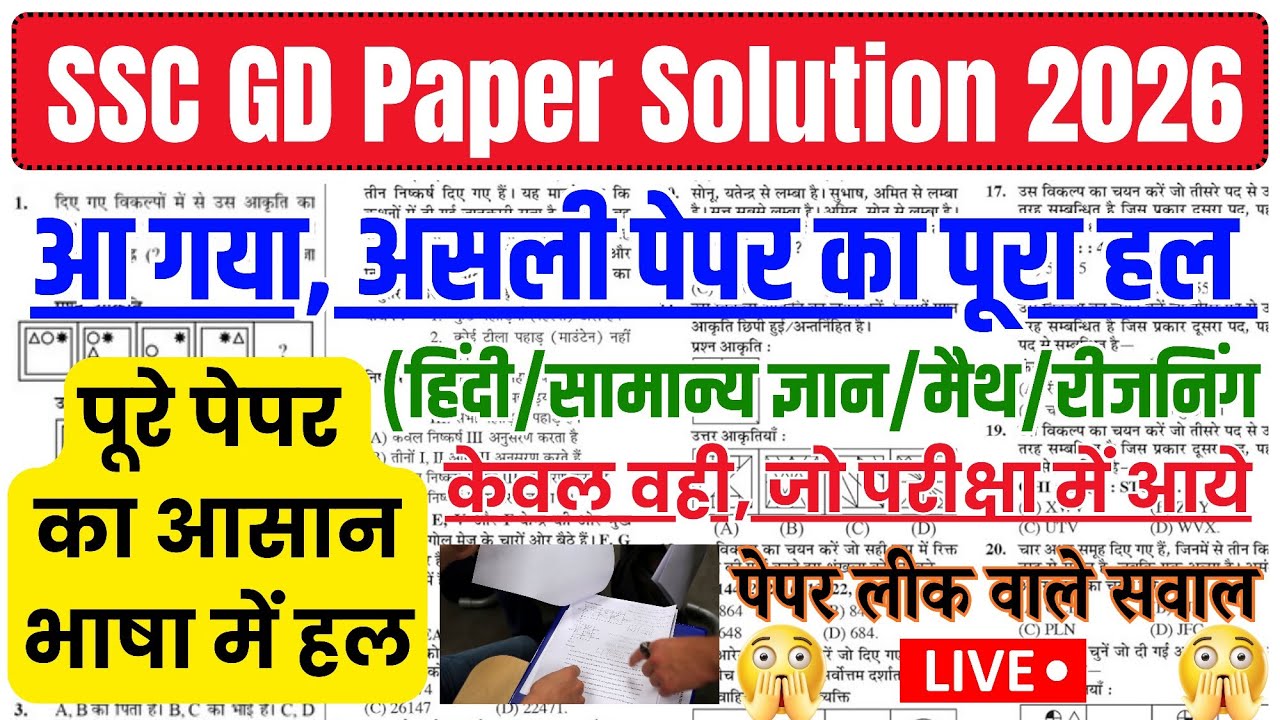SSC GD Full Real Type Paper Solution - SSC GD Constable Classes 2026 #sscgd #sscgdconstable