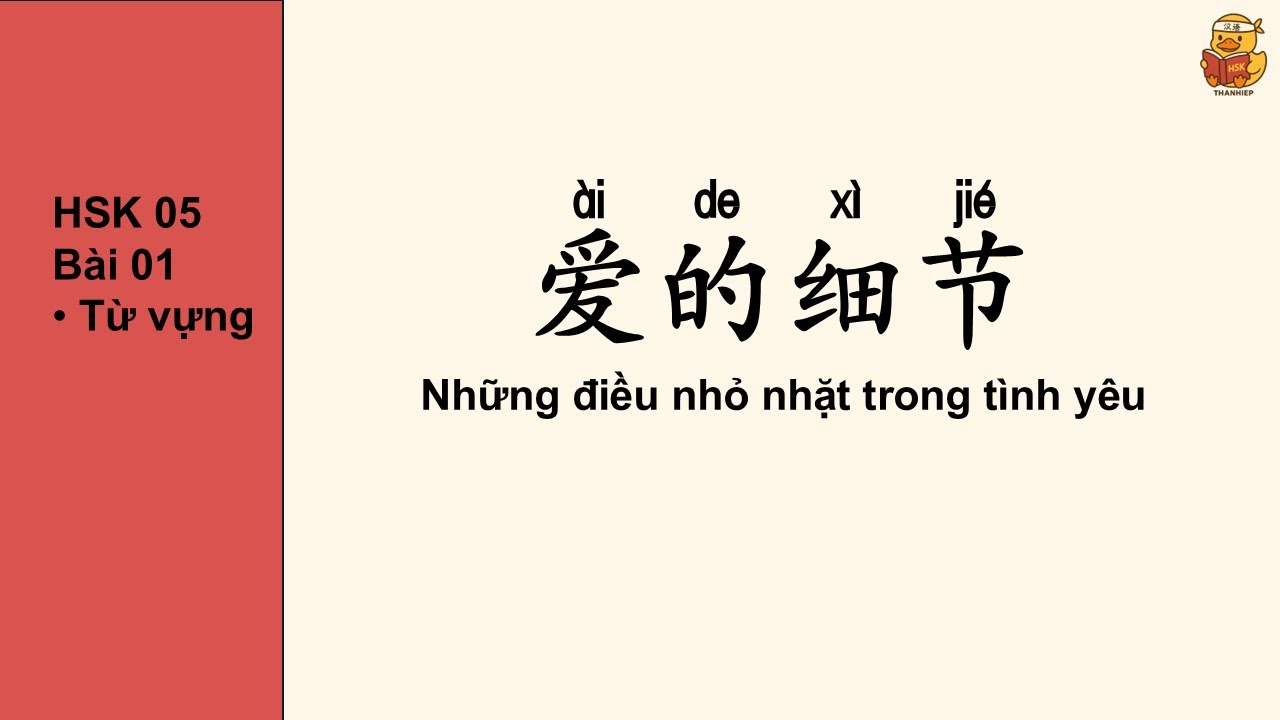 HSK 05 Bài 01 - Những điều nhỏ nhặt trong tình yêu!