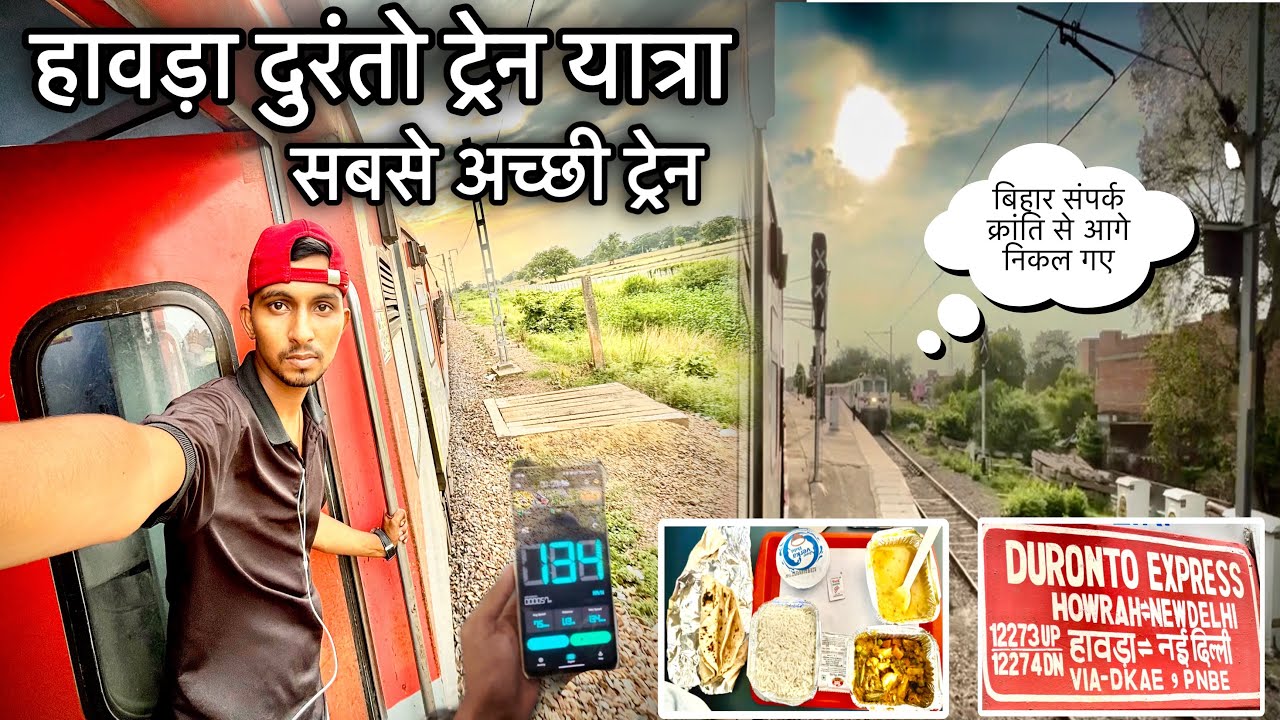 HOWRAH #DURONTO EXPRESS TRAIN JOURNEY #video ( RAJDHANI KO TAKKAR DENE WALI DURONTO TRAIN )