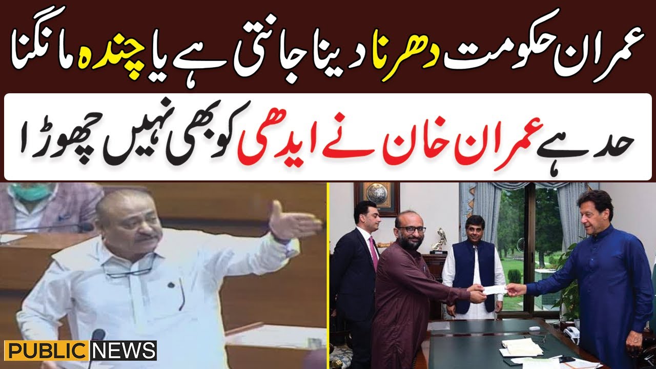 Abdul Qadir Patel Strong Speech Against Govt in National Assembly