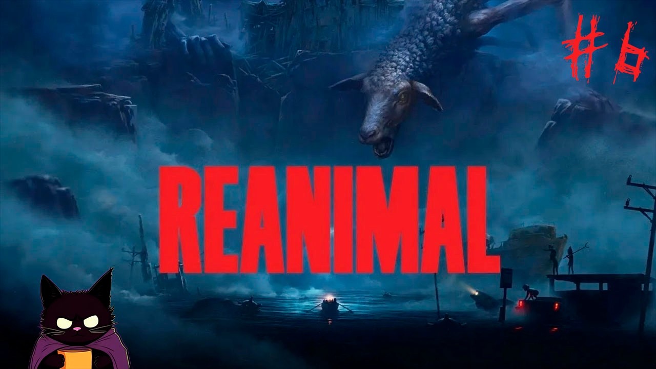 ФИНАЛ ♦ REANIMAL#6