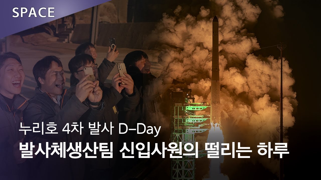 나의 첫, 우리의 첫 누리호🚀