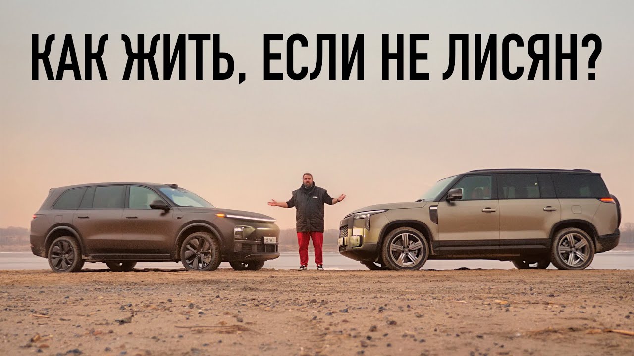 Затестил ROX 01 &mdash; как LiXiang L9, но не надоел!