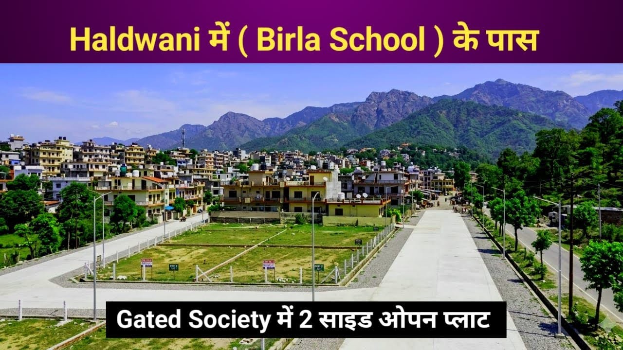 Haldwani में बिरला स्कूल के पास गेटेड सोसाइटी में 2 साइड ओपन प्लाट 