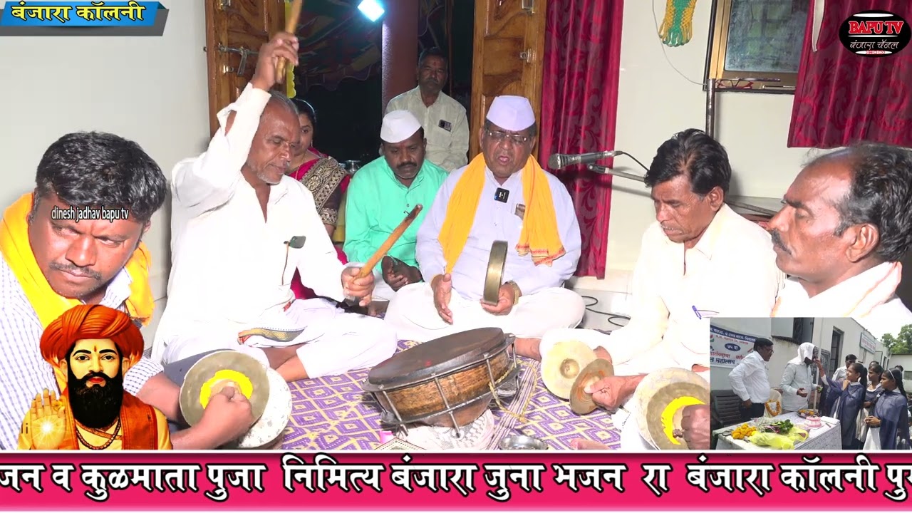 Ramdhan Maharaj Bori Juna Bhajan Part 3 आई तुळजाभवानी पुजन व कुळमाता पुजा निमित्त जुना भजन बंजारा क.