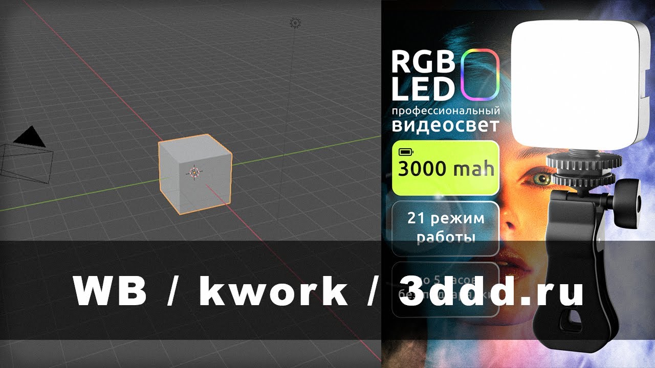 Пытаюсь заработать на протяжении года -  Blender 3D Timelapse