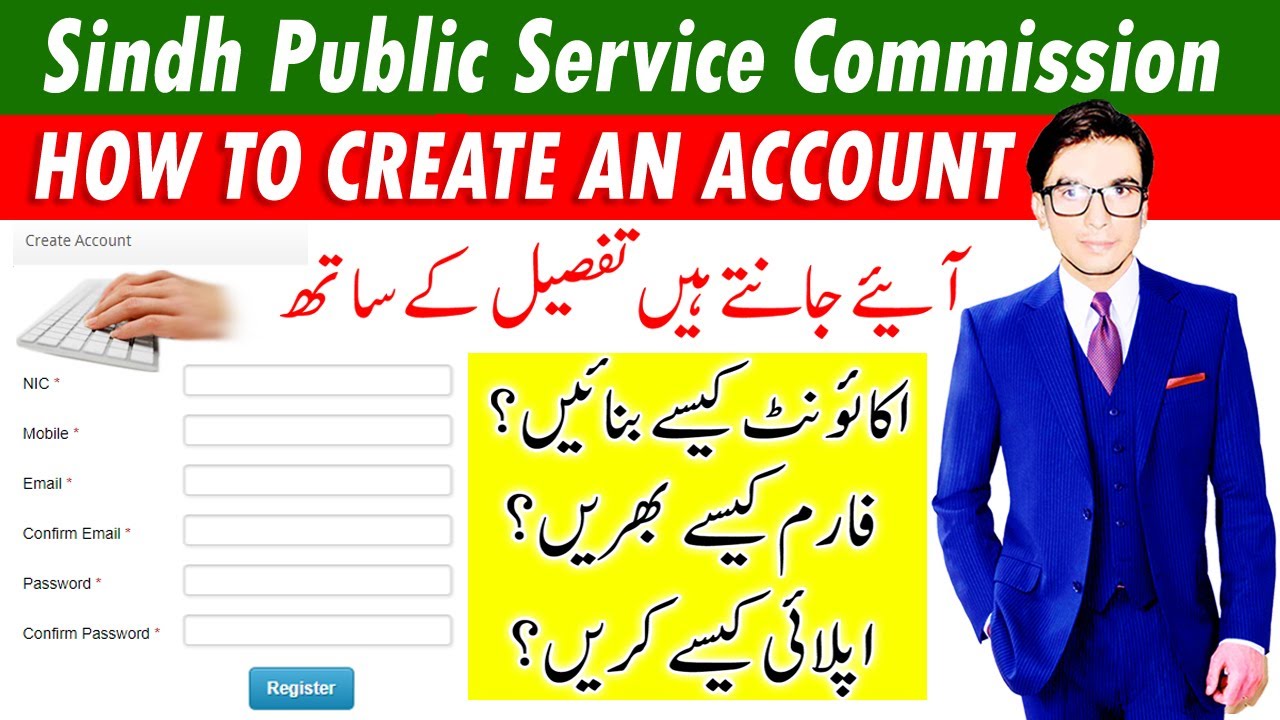 How to Create an Account On SPSC Web Portal | How to apply online | How to fill online form of SPSC