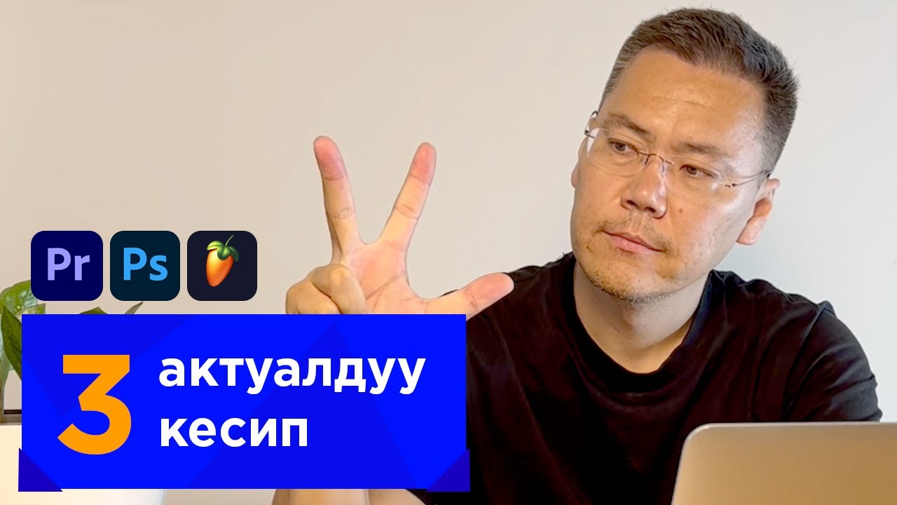 Айтиде чыгармачыл адамдар үчүн актуалдуу 3 кесип. Жумуш көп.