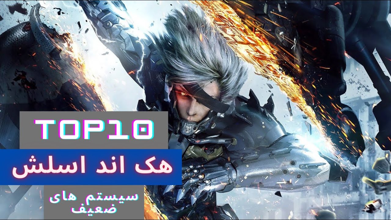 بهترین بازی های هک اند اسلش برای سیستم های ضعیف/Top 10 hack and slash games for low end pc